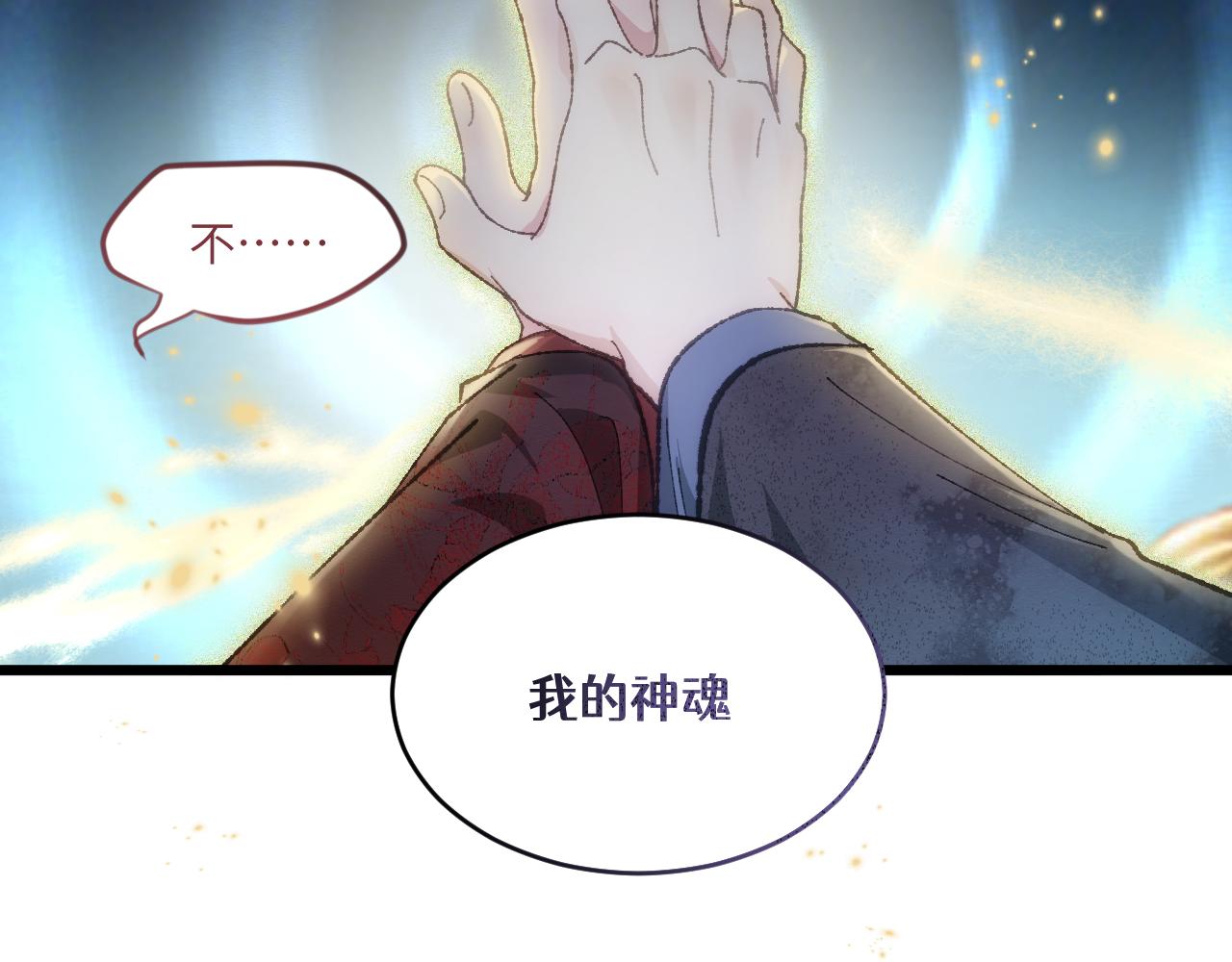 第三十三章 轮回（完）-第72话