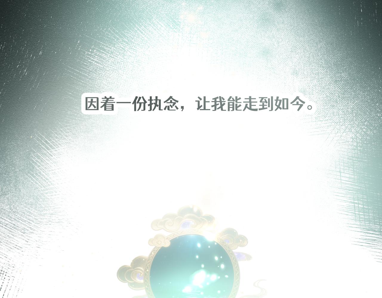 第三十三章 轮回（完）-第72话