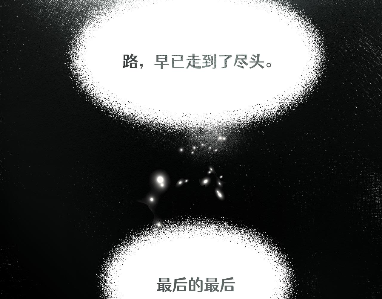 第三十三章 轮回（完）-第72话