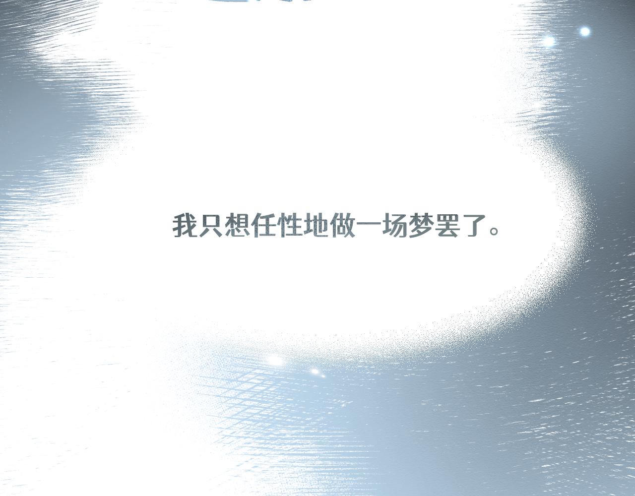 第三十三章 轮回（完）-第72话
