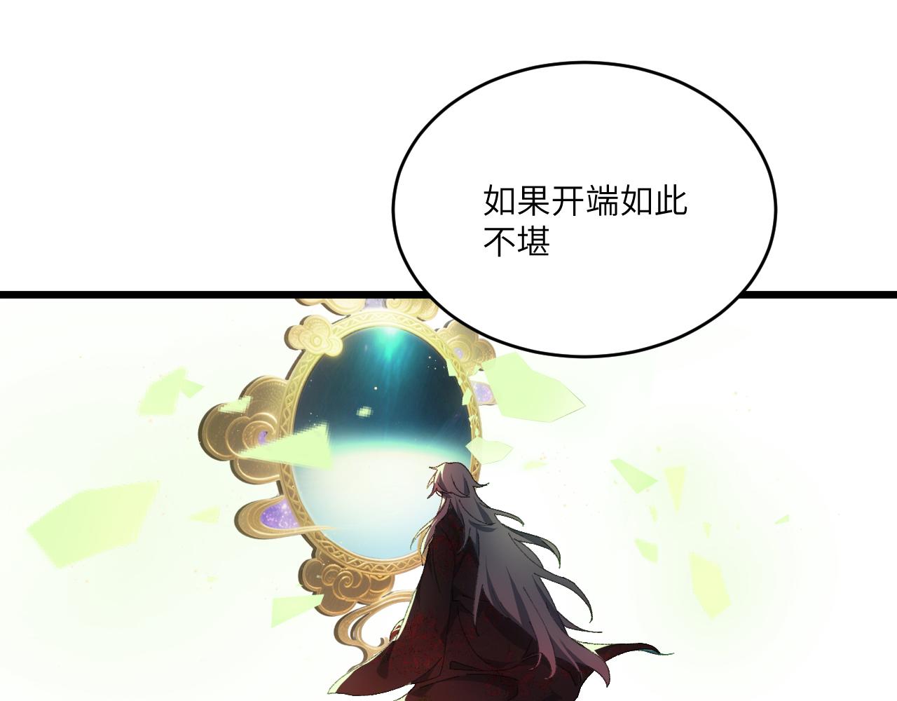 第三十三章 轮回（完）-第72话