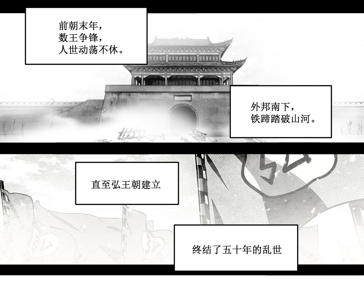 番外：飞升(1/2)-第74话
