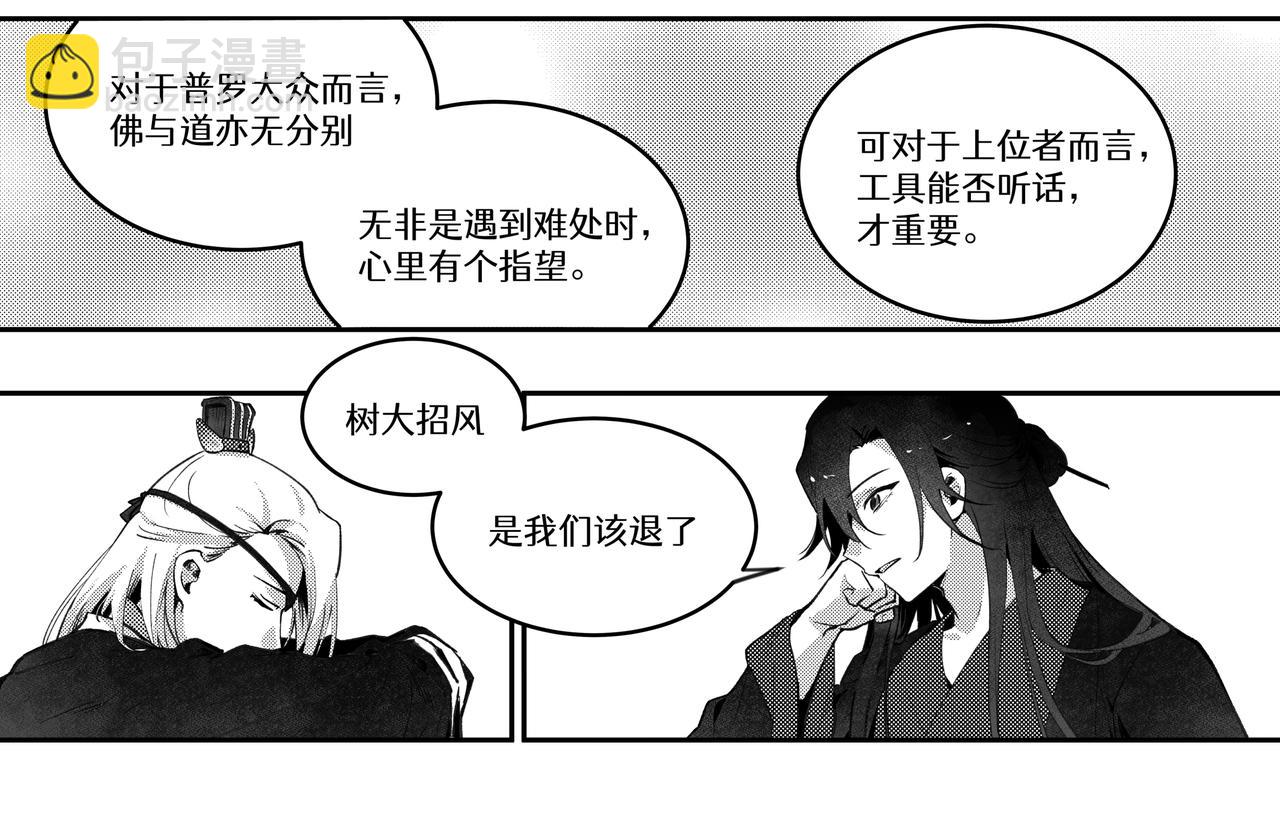 番外：飞升(1/2)-第74话