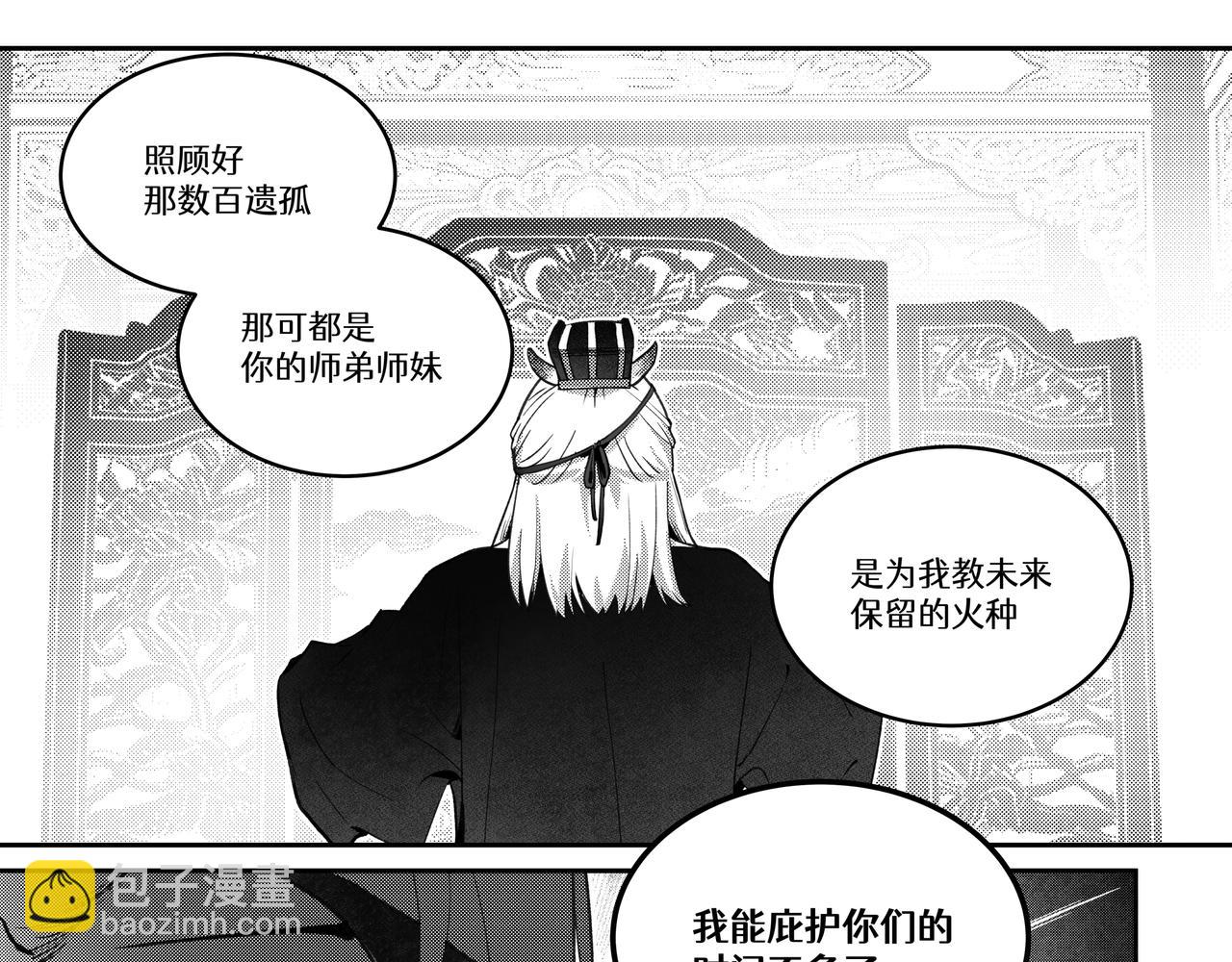 番外：飞升(1/2)-第74话