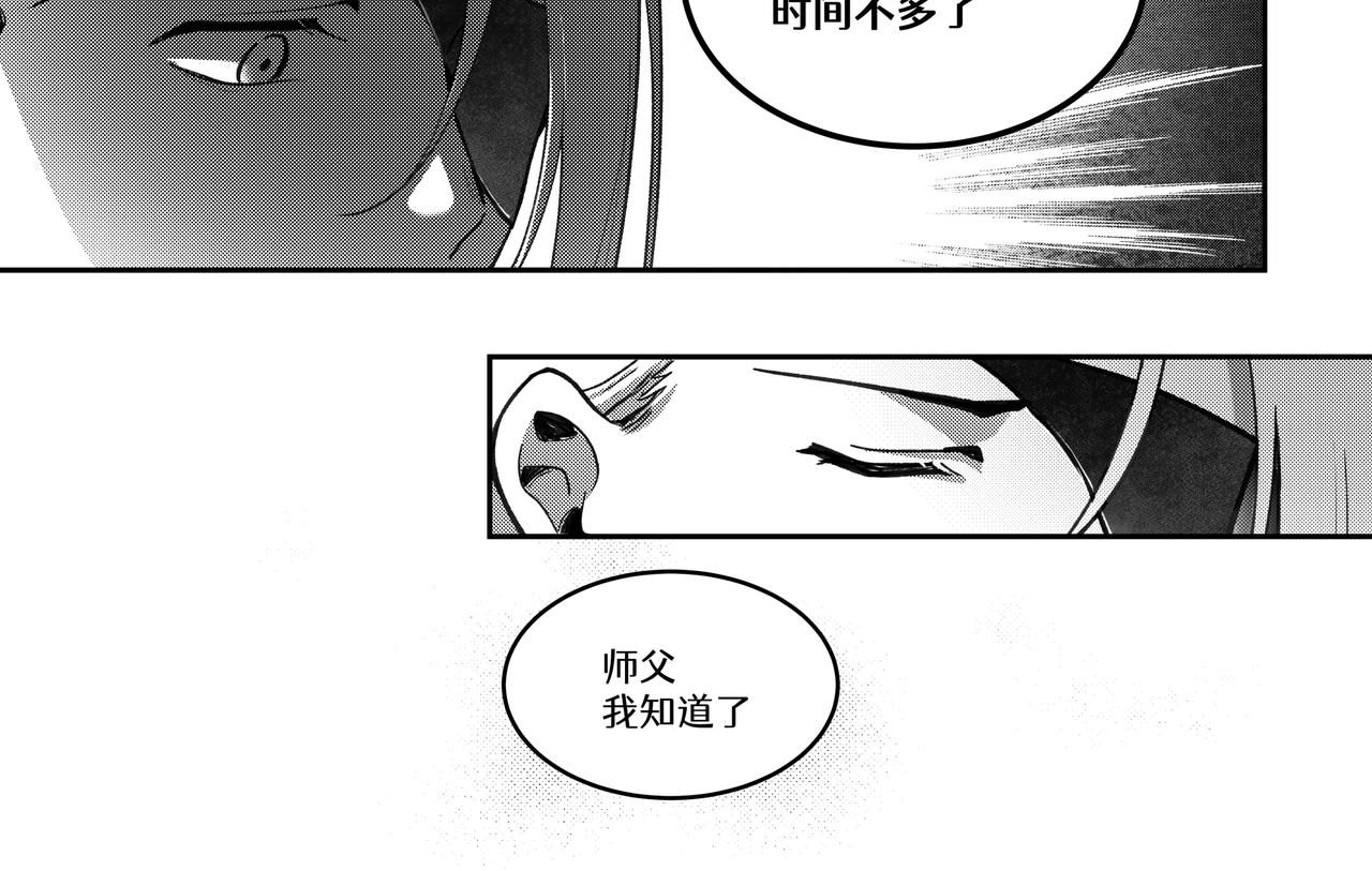 番外：飞升(1/2)-第74话