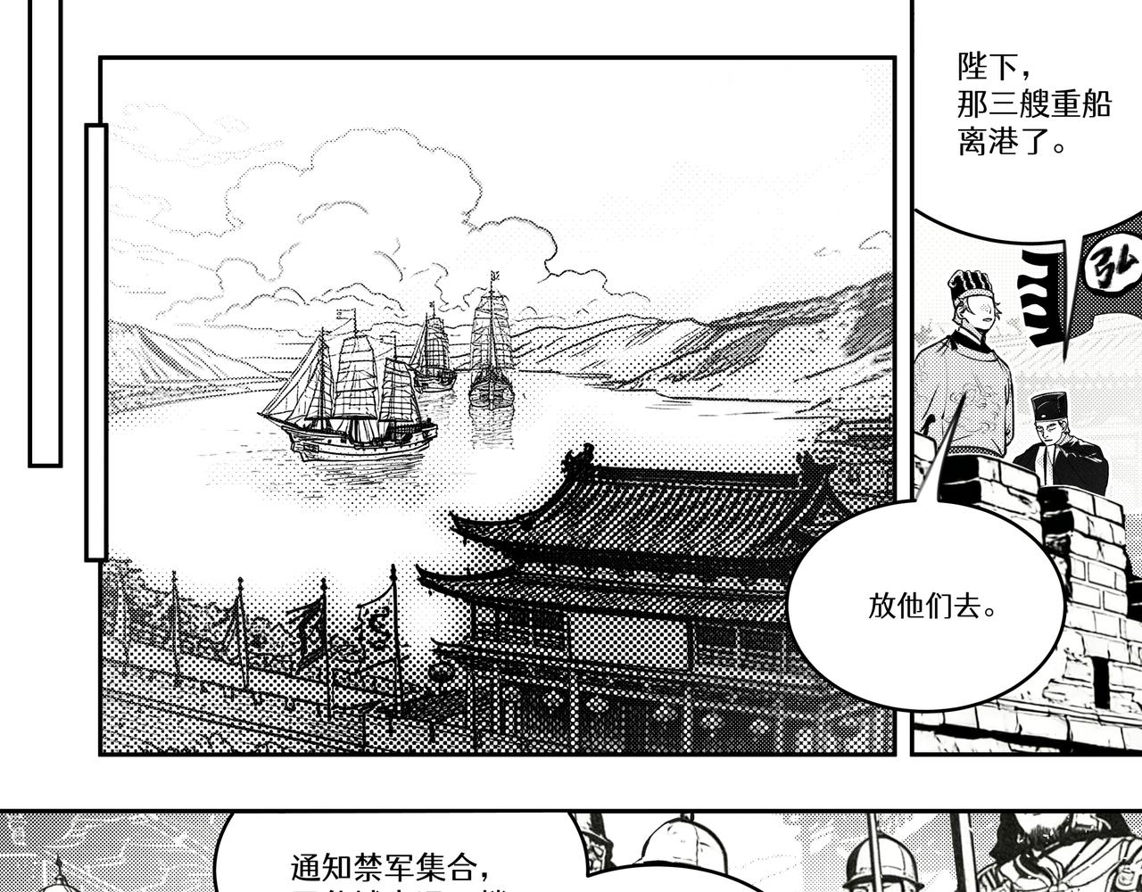 番外：飞升(1/2)-第74话