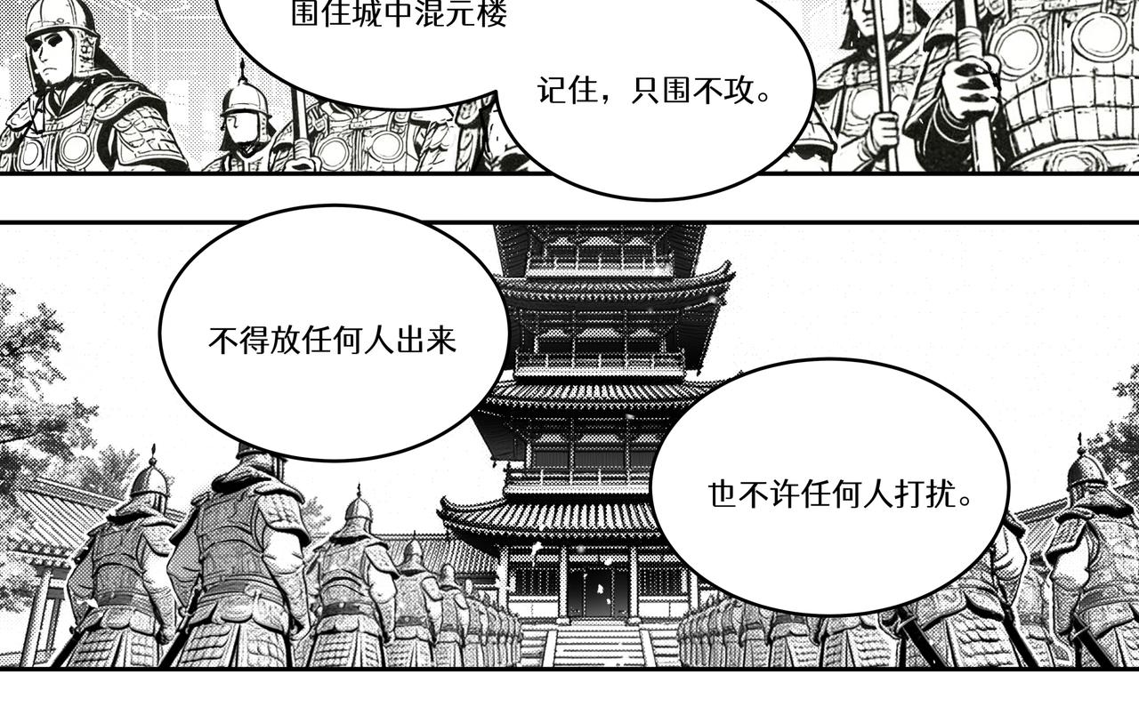 番外：飞升(1/2)-第74话