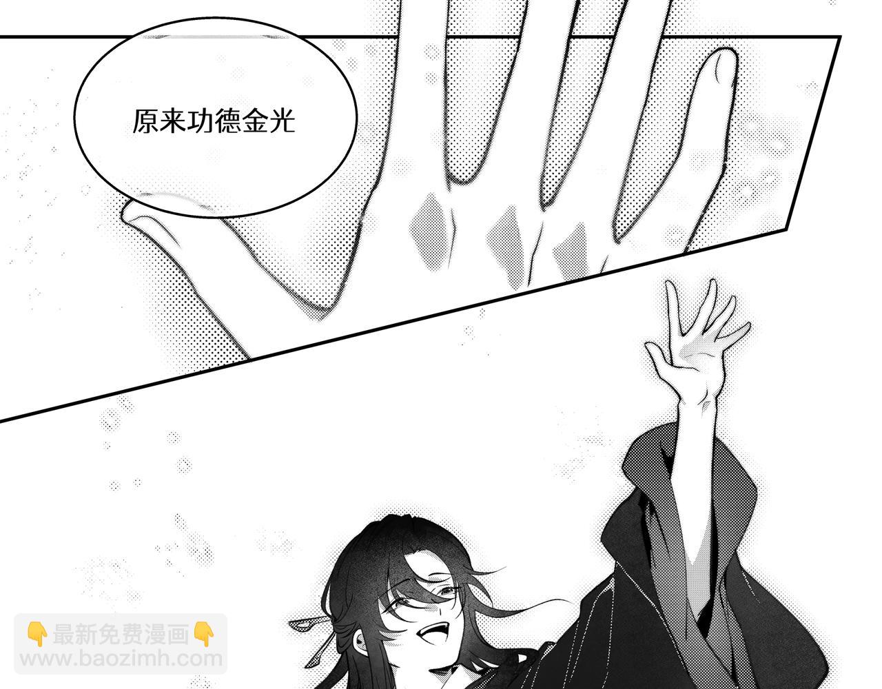 番外：飞升(1/2)-第74话