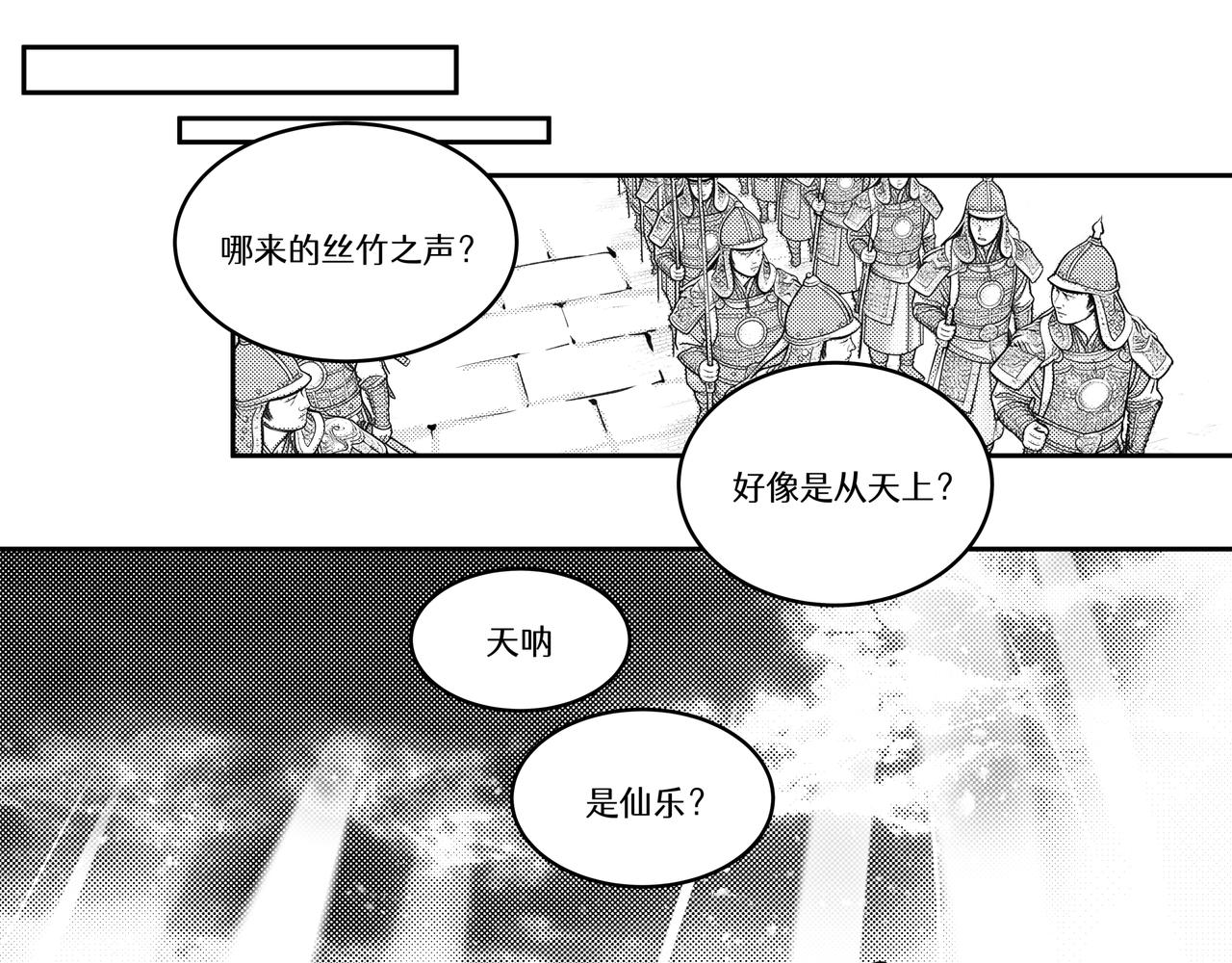 番外：飞升(1/2)-第74话