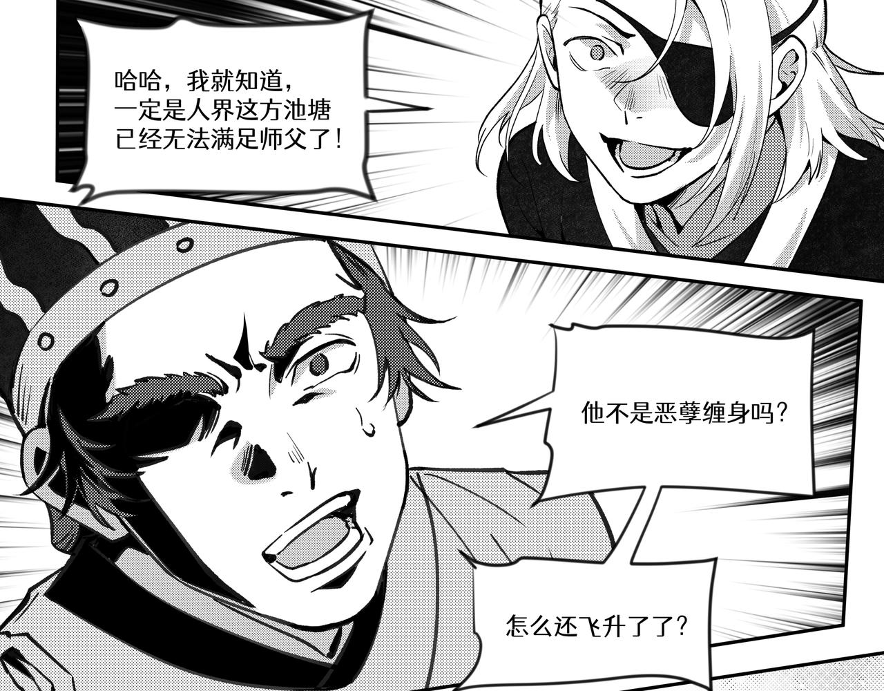 番外：飞升(1/2)-第74话