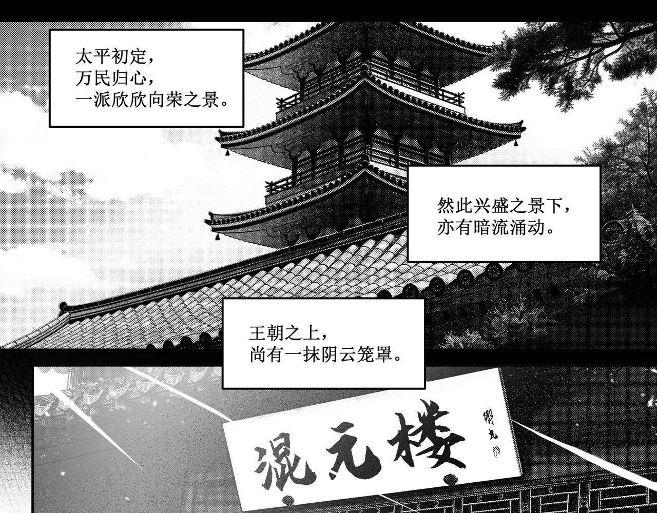 番外：飞升(1/2)-第74话
