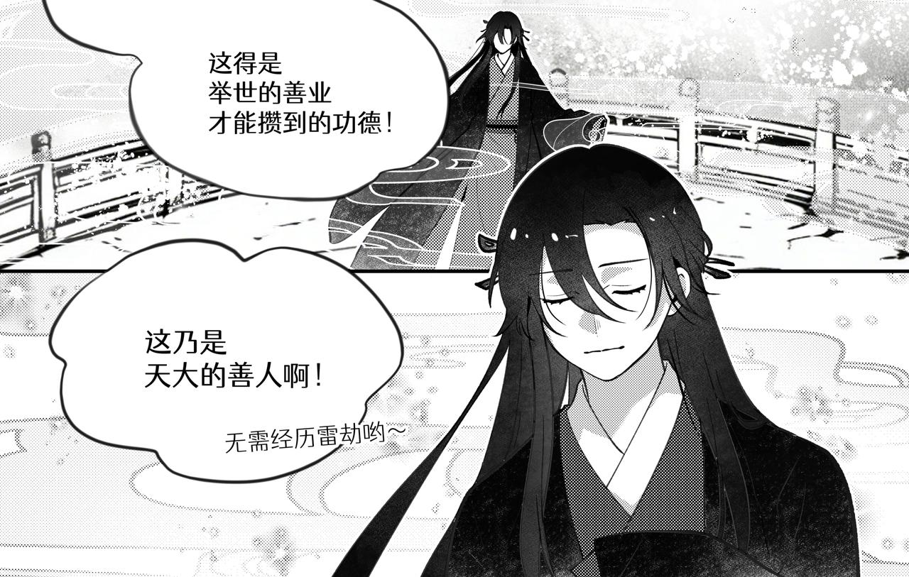 番外：飞升(1/2)-第74话