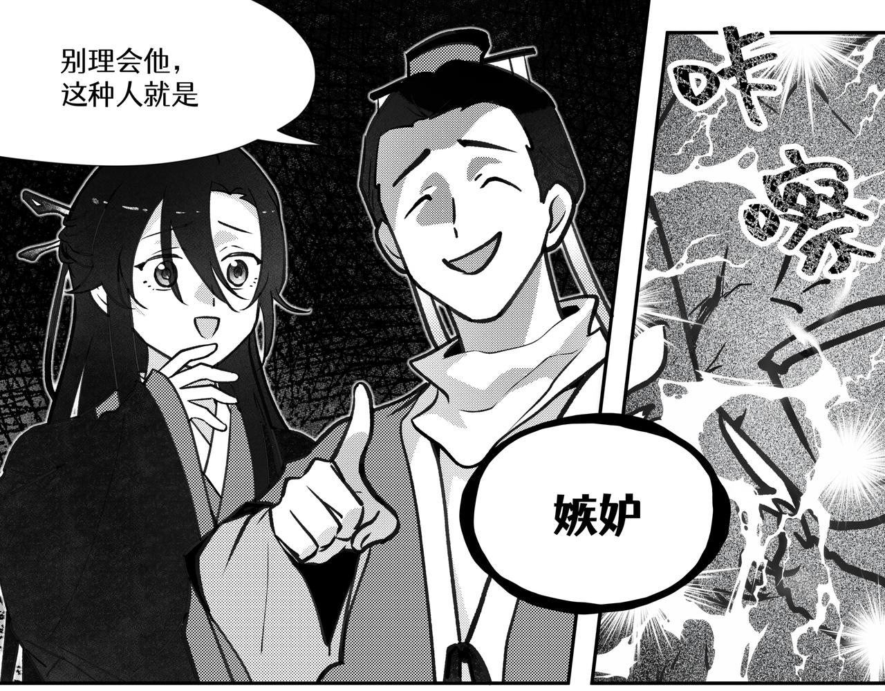 番外：飞升(1/2)-第74话