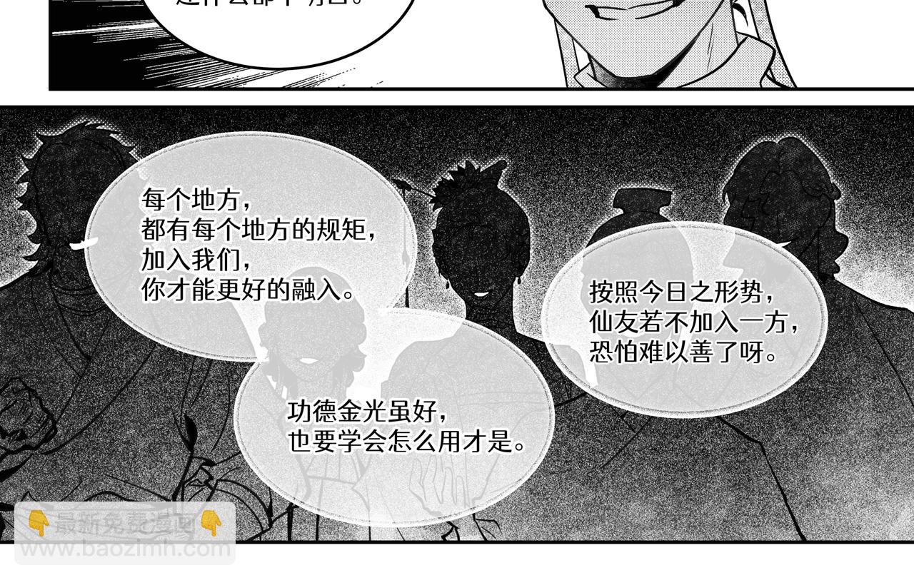 番外：飞升(1/2)-第74话
