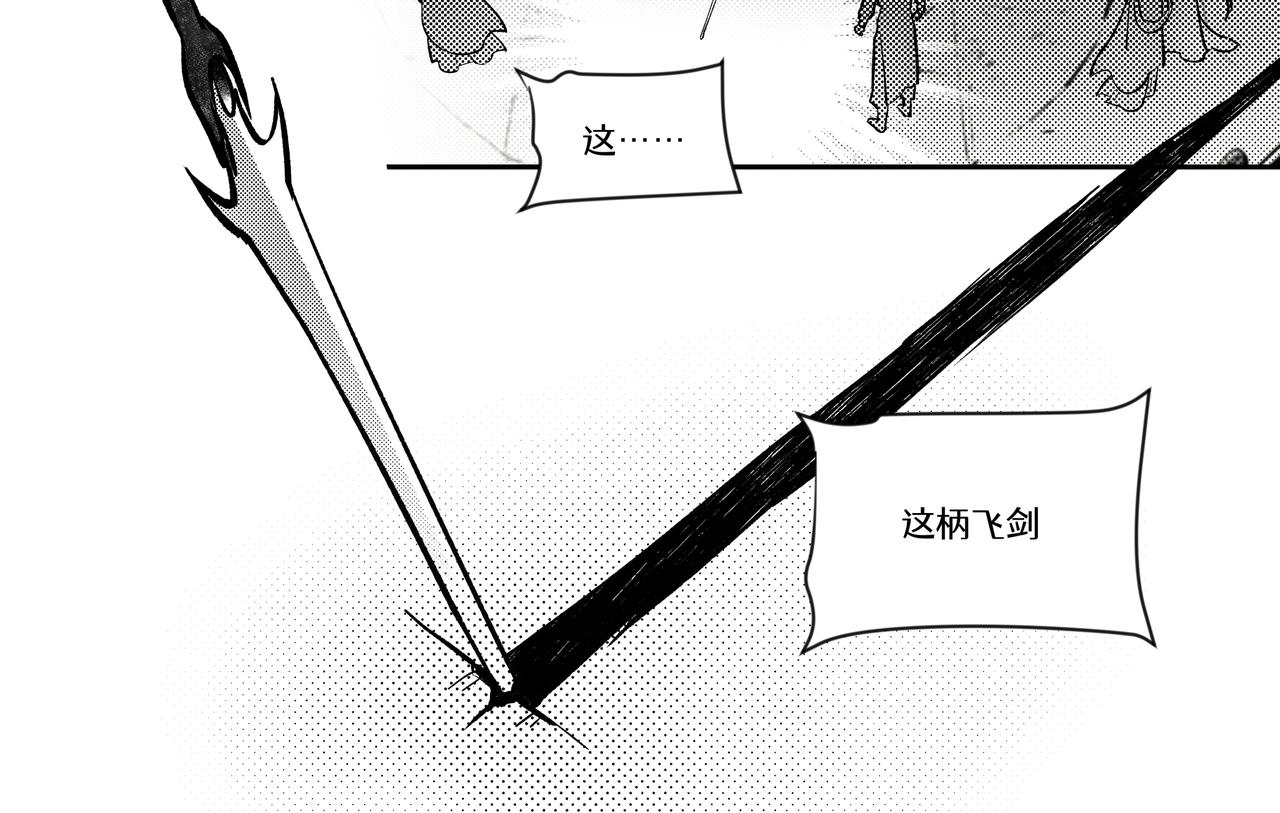 番外：飞升(1/2)-第74话