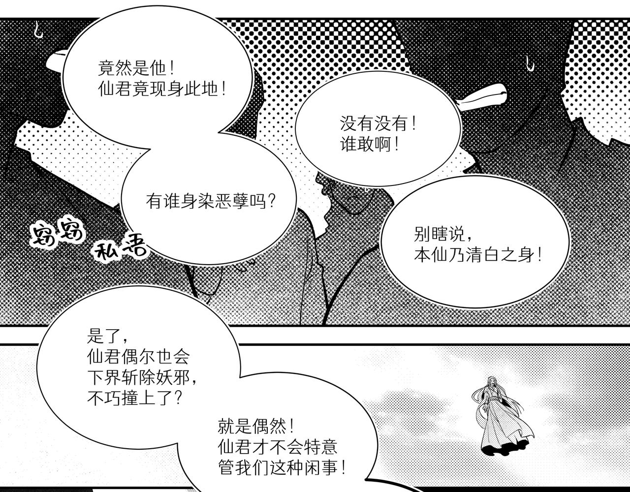 番外：飞升(1/2)-第74话