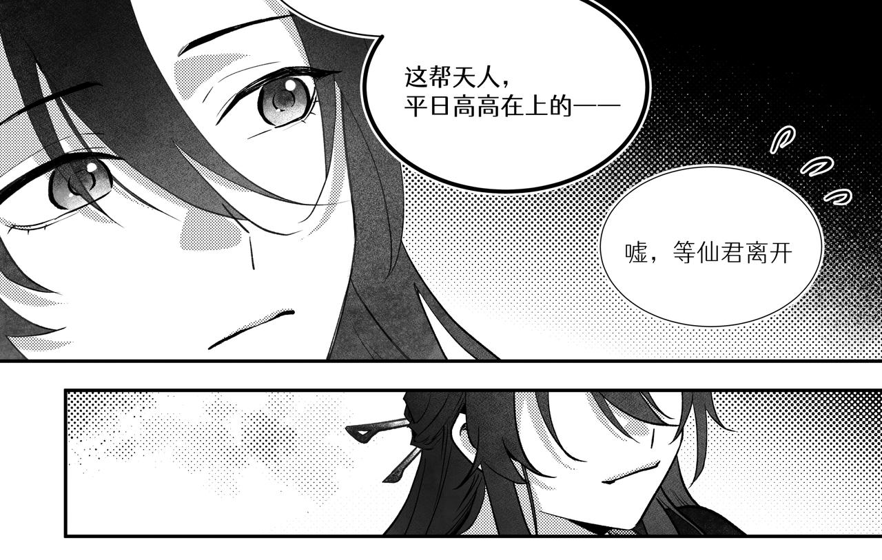 番外：飞升(1/2)-第74话
