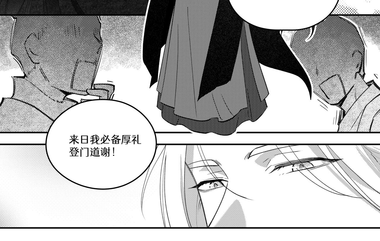 番外：飞升(1/2)-第74话