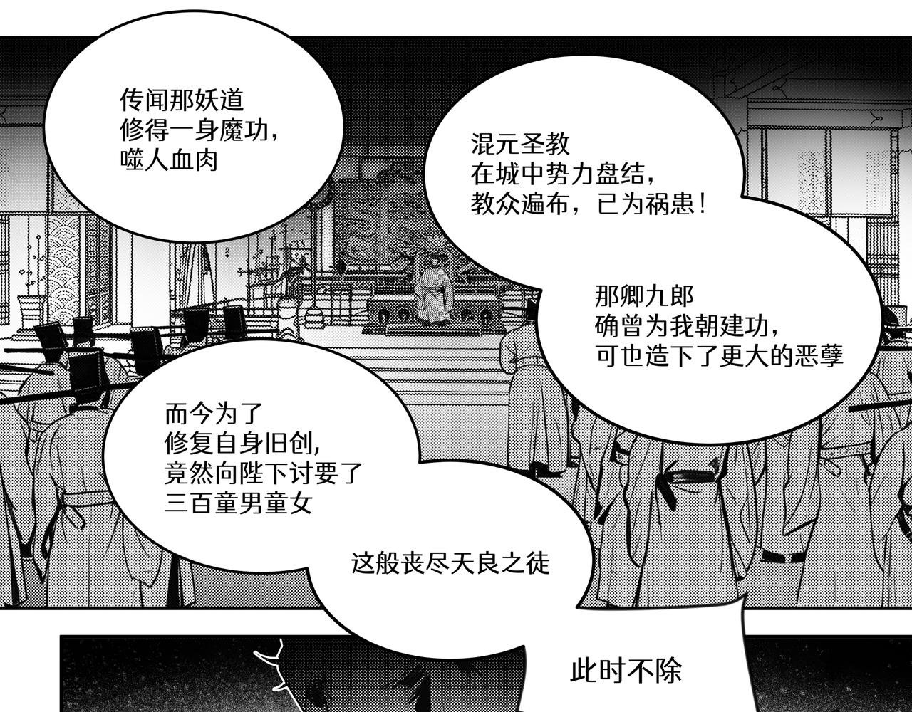 番外：飞升(1/2)-第74话