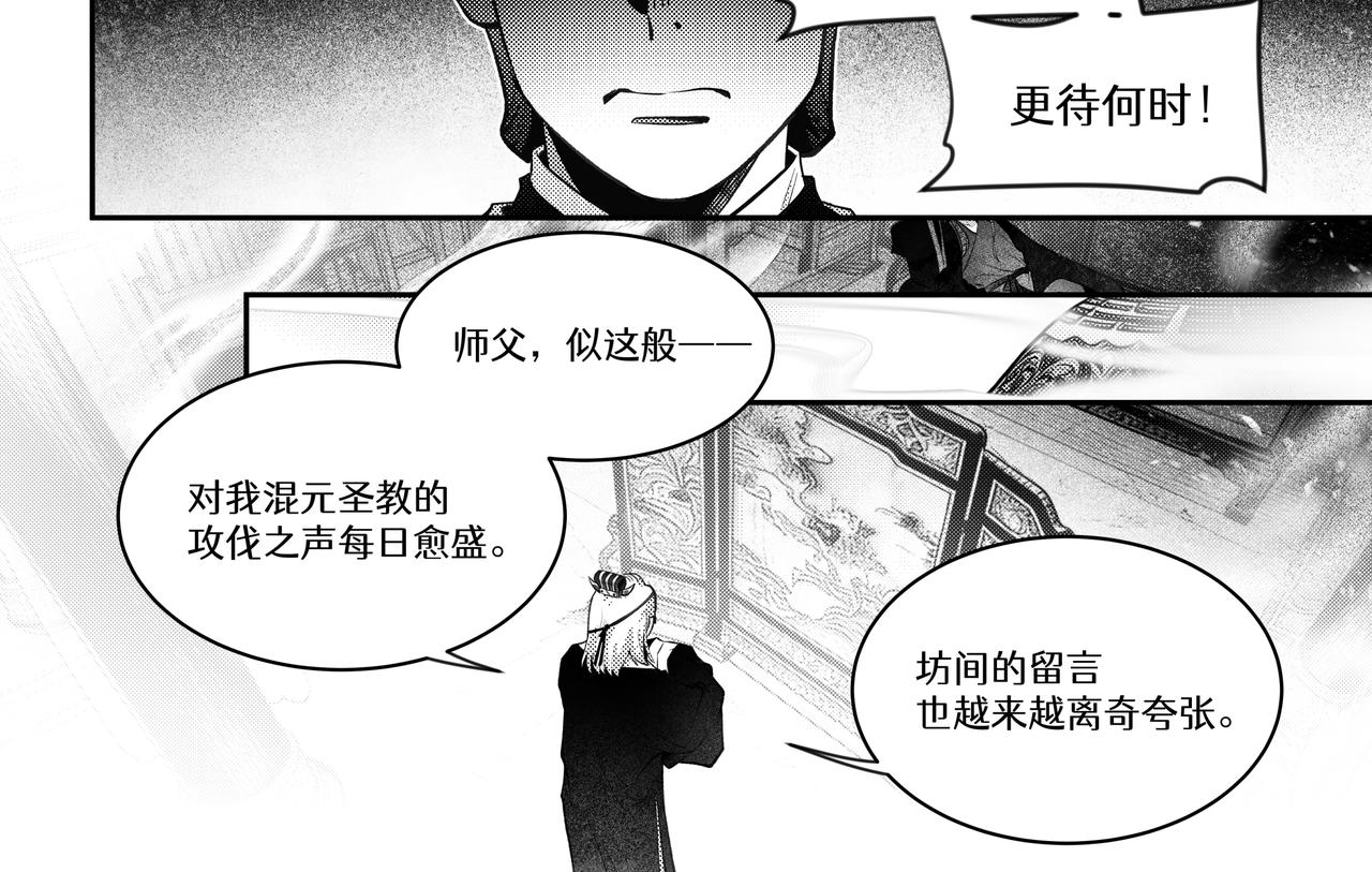 番外：飞升(1/2)-第74话