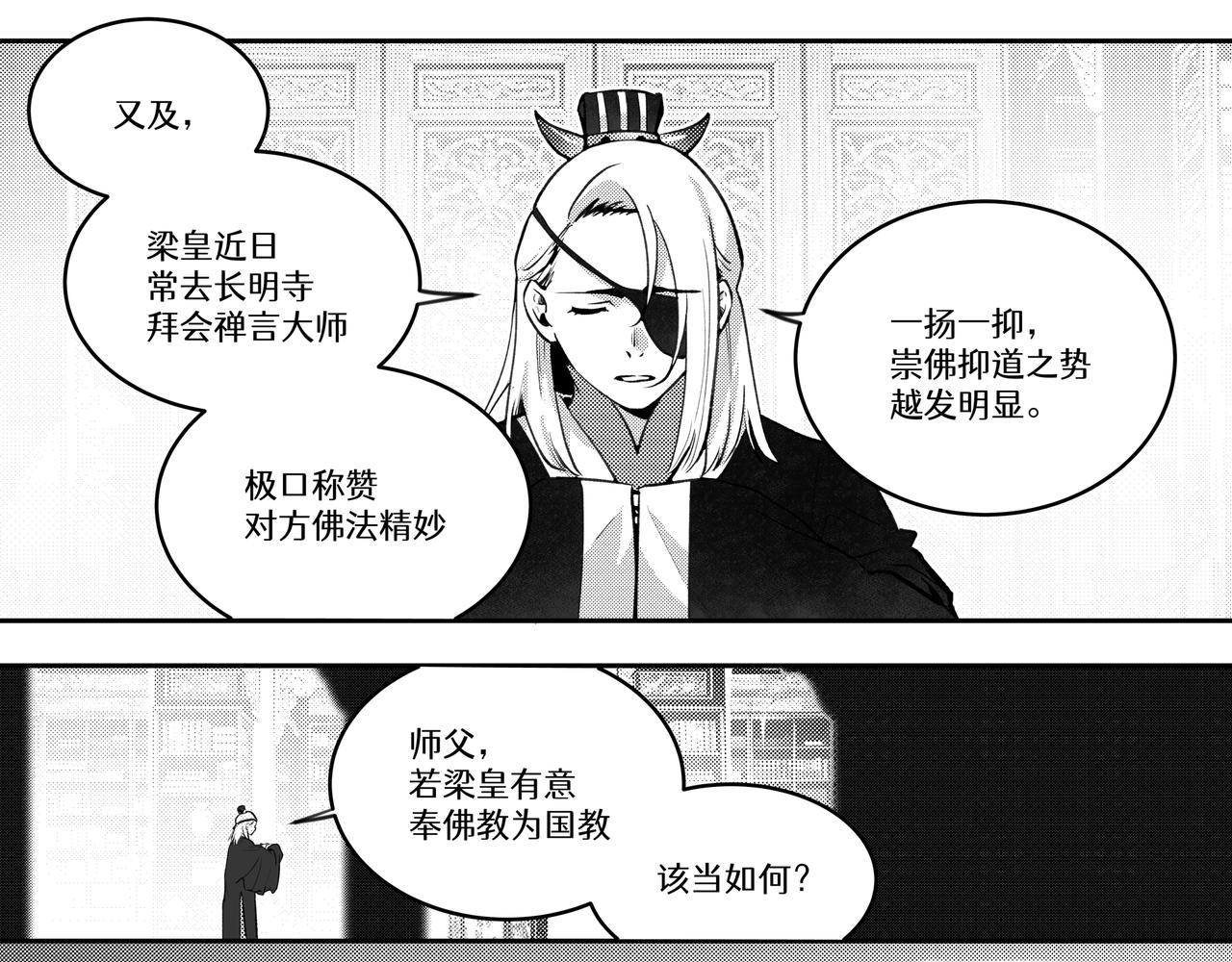 番外：飞升(1/2)-第74话