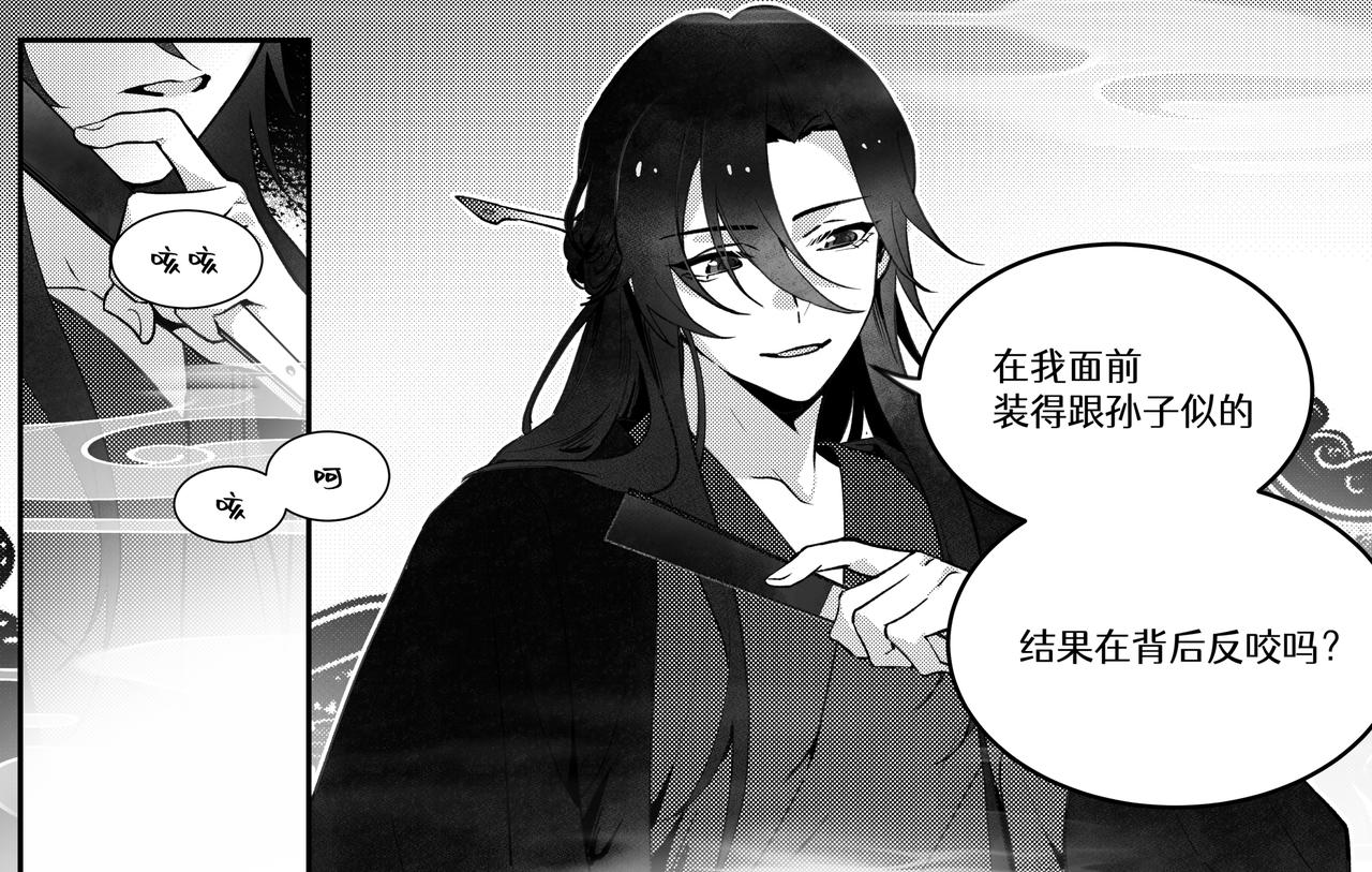 番外：飞升(1/2)-第74话