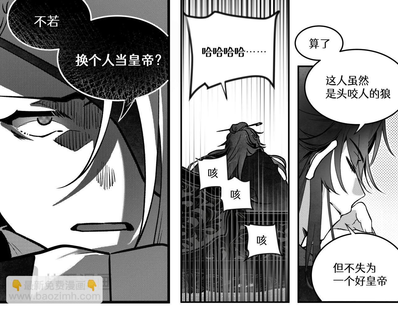 番外：飞升(1/2)-第74话