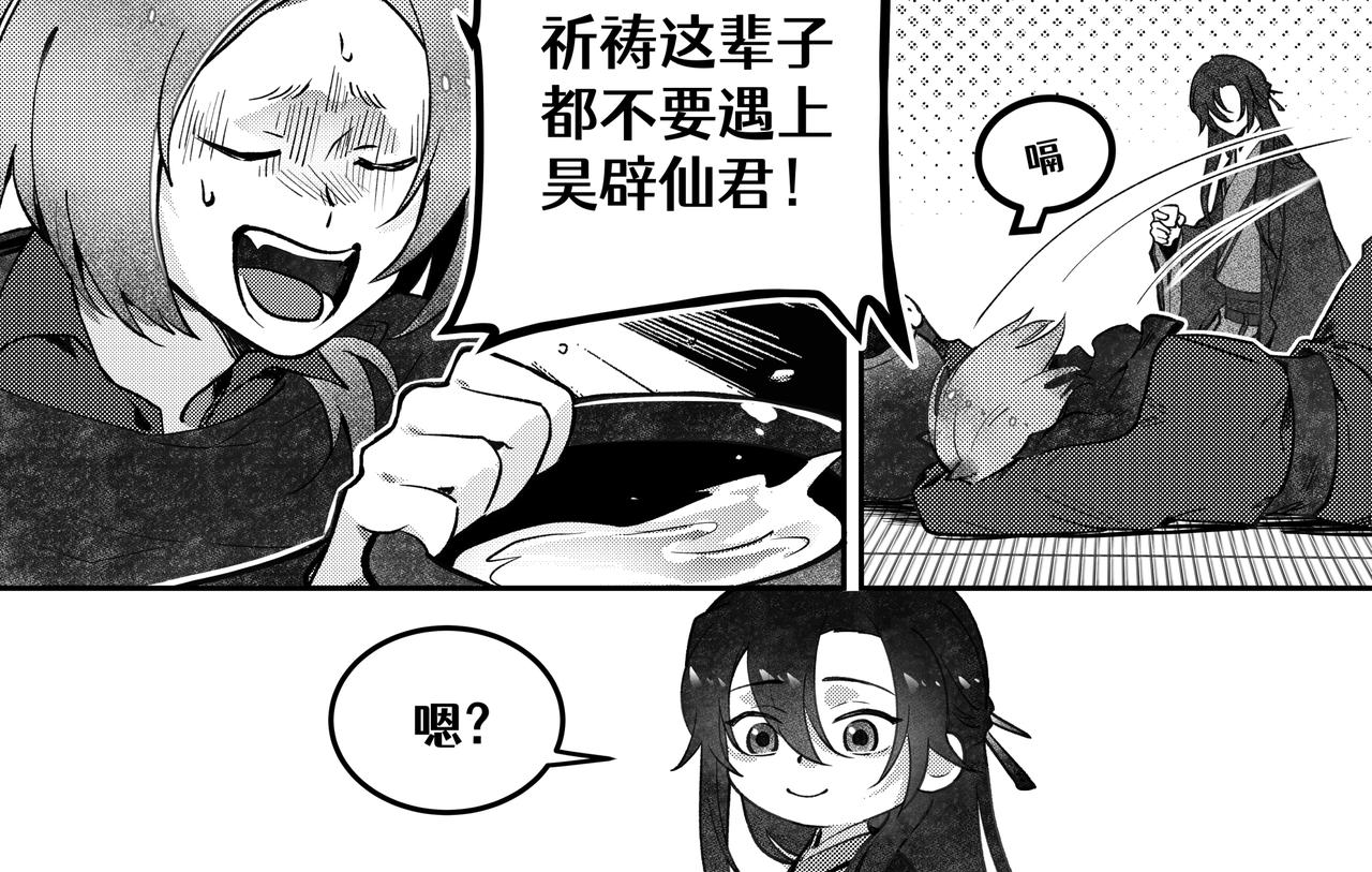 番外五：醉仙酿-第76话