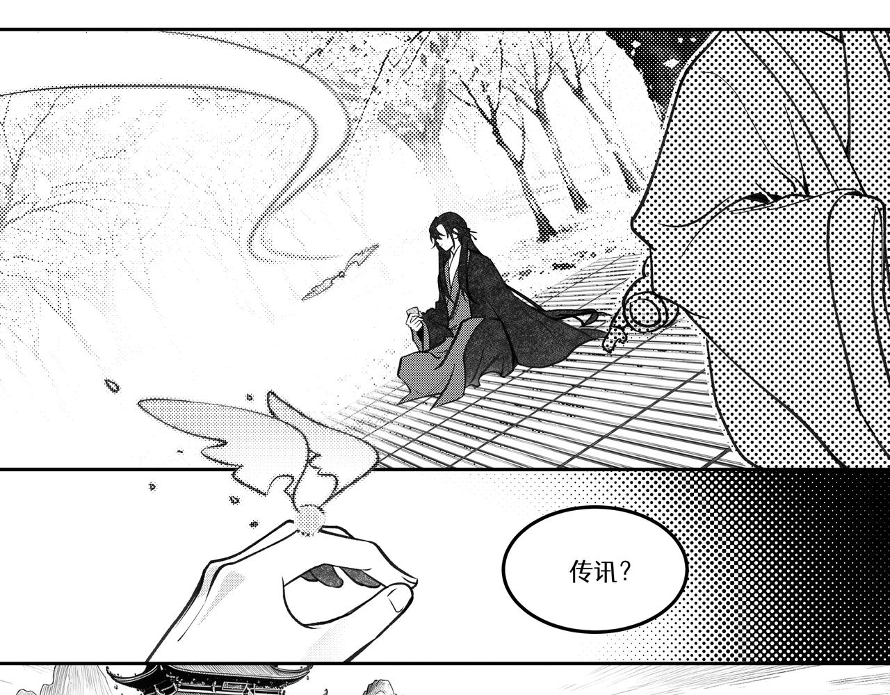 番外五：醉仙酿-第76话