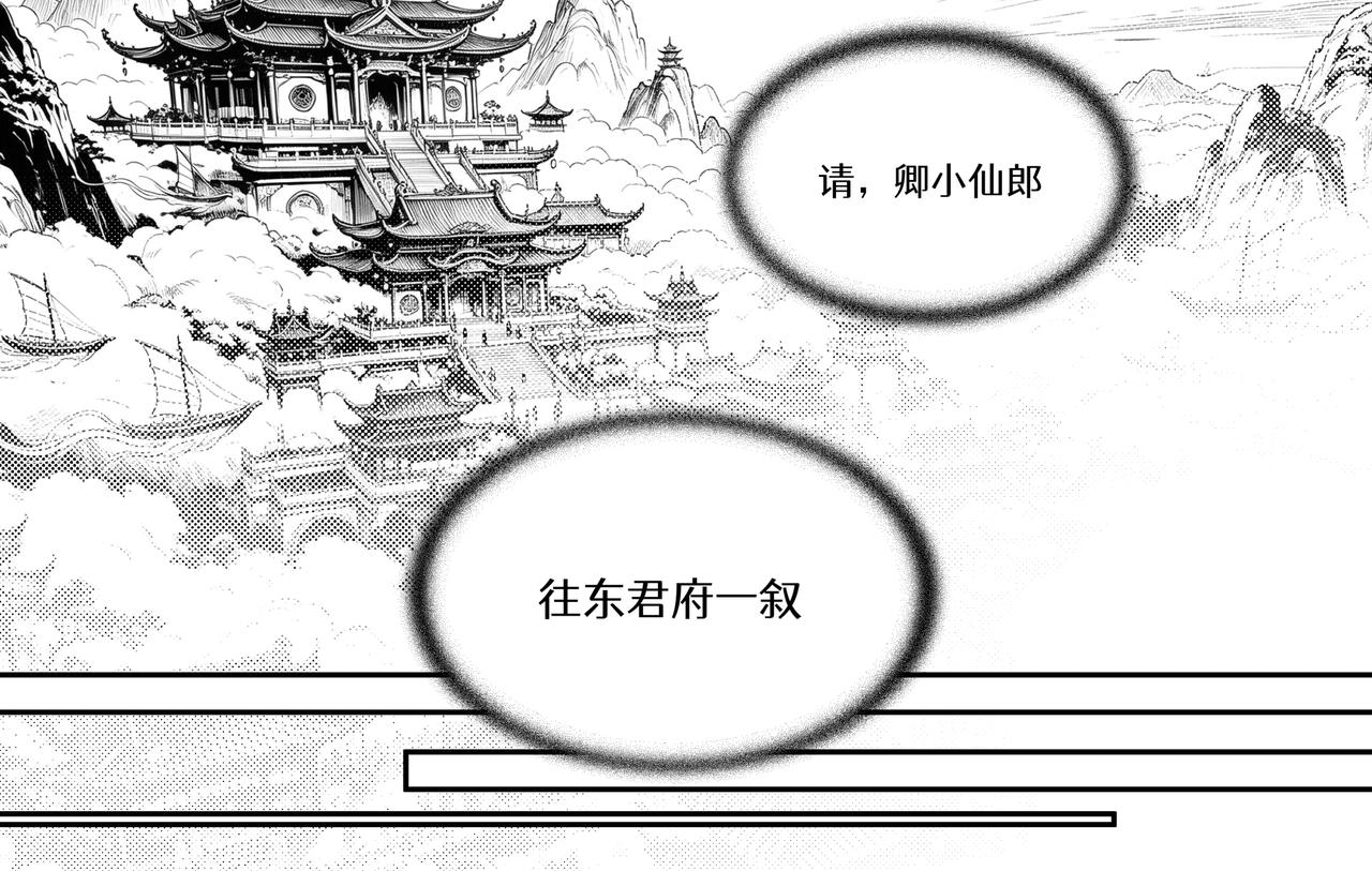 番外五：醉仙酿-第76话