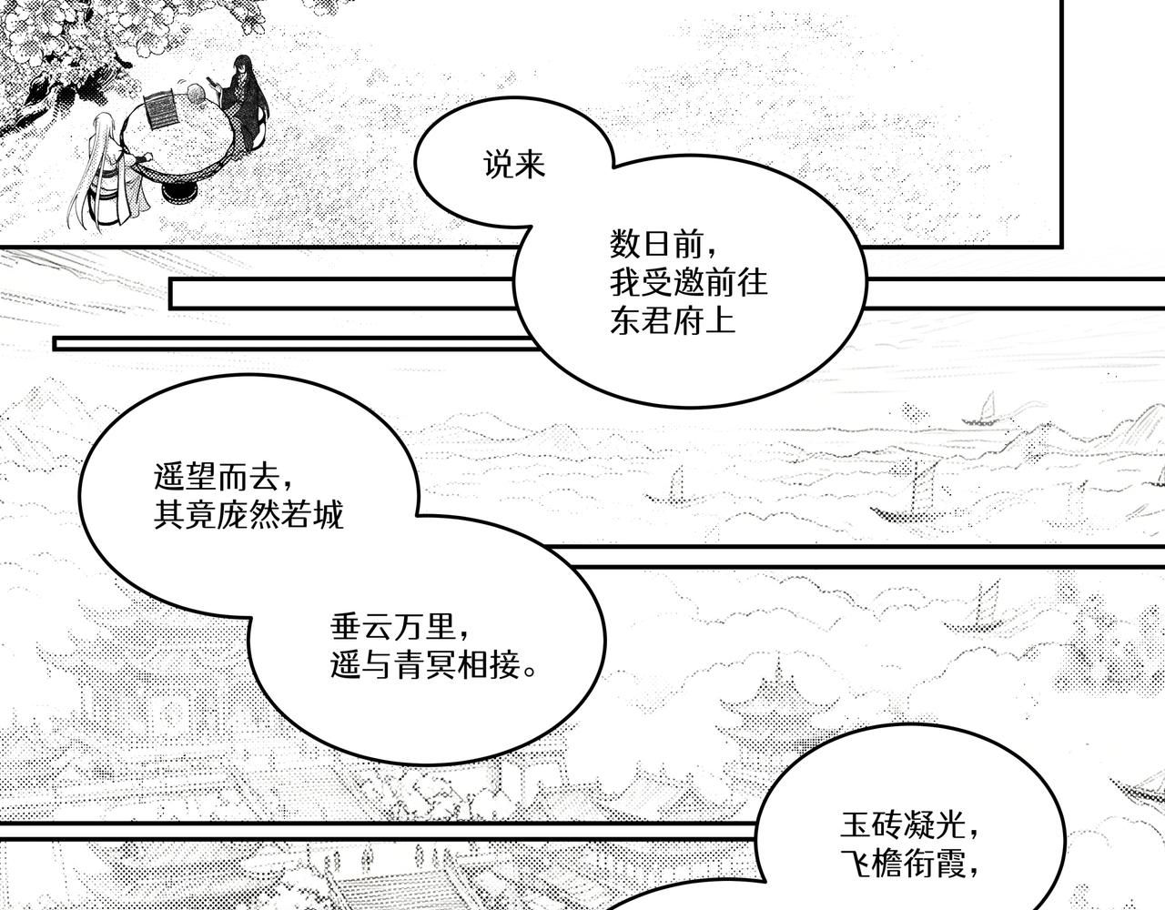 番外五：醉仙酿-第76话