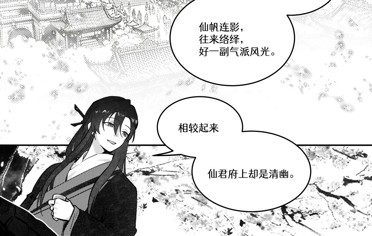 番外五：醉仙酿-第76话