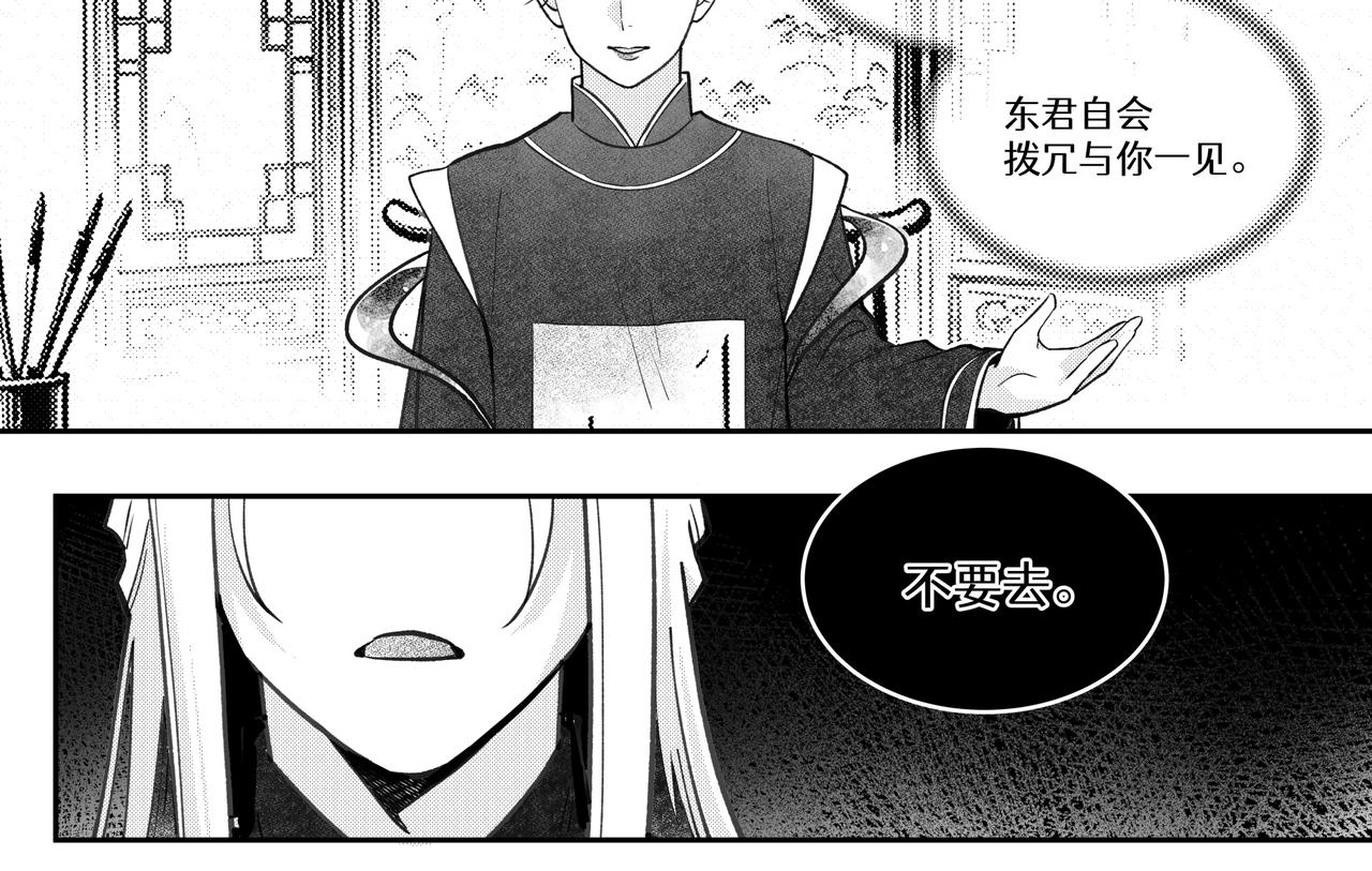 番外五：醉仙酿-第76话