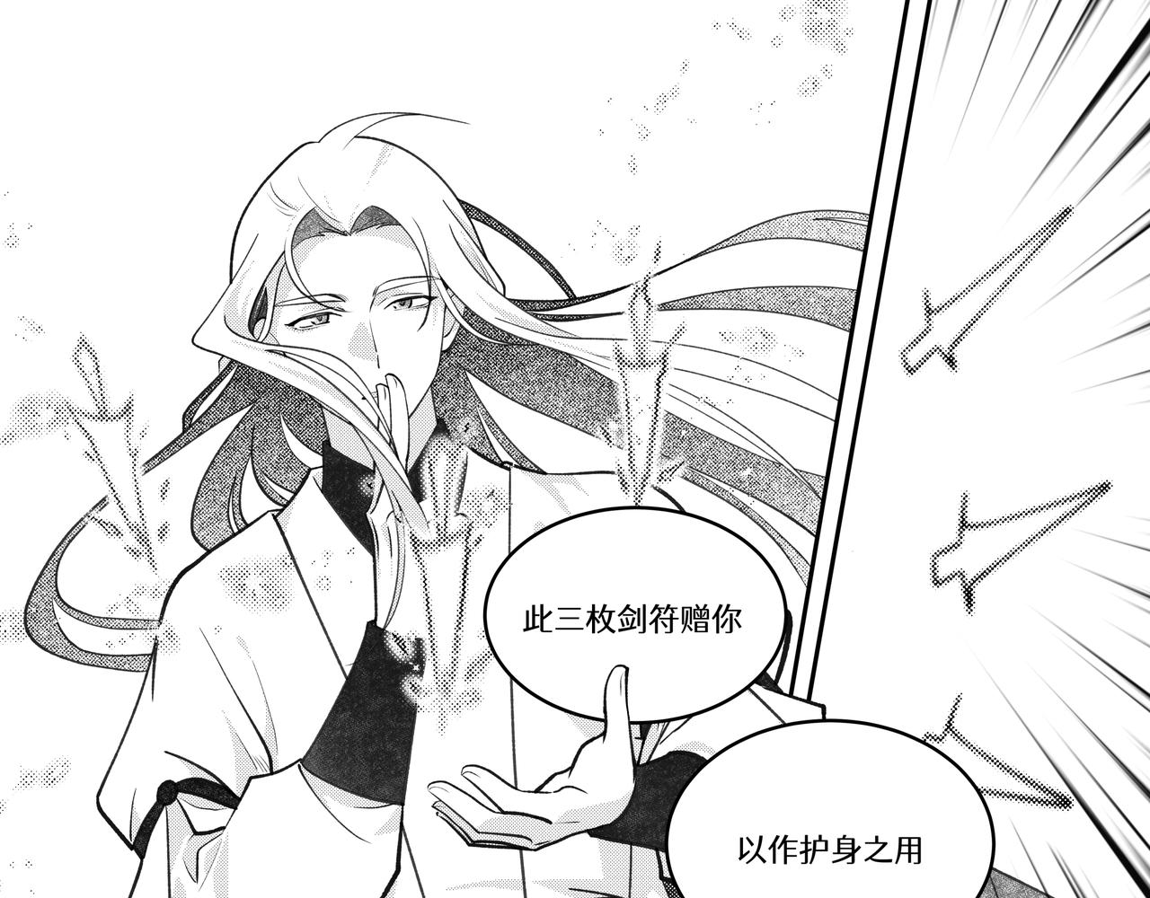 番外五：醉仙酿-第76话