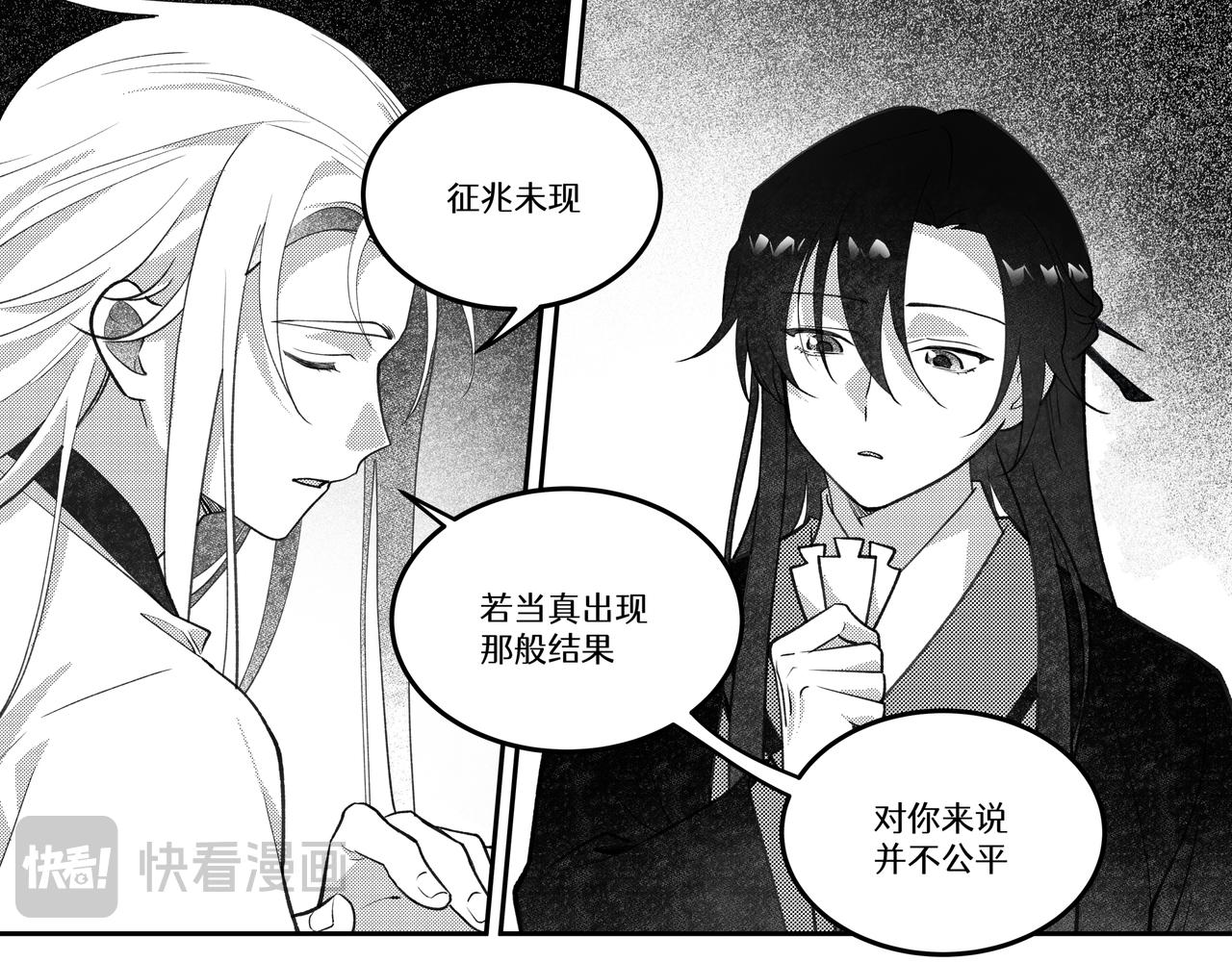 番外五：醉仙酿-第76话