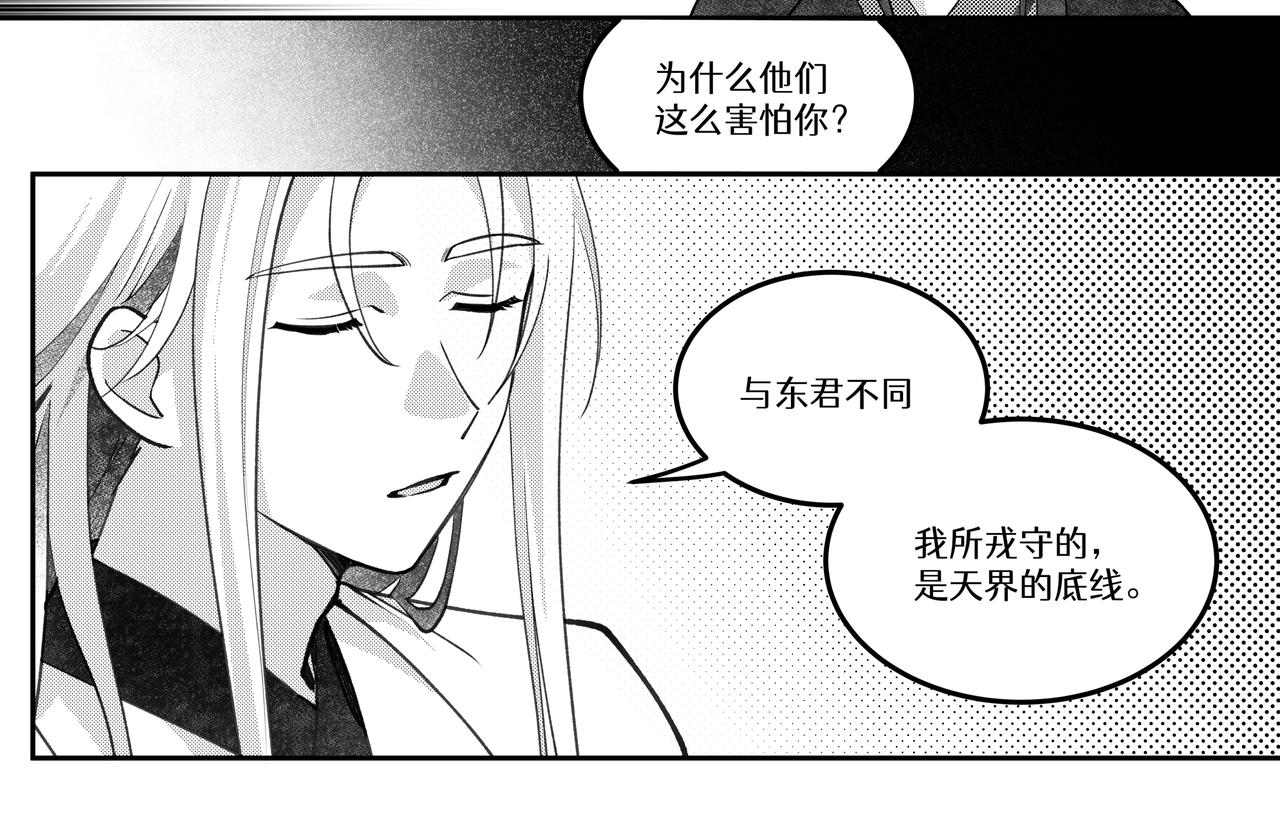 番外五：醉仙酿-第76话