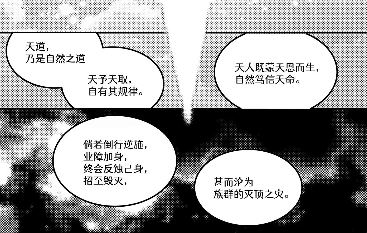 番外五：醉仙酿-第76话