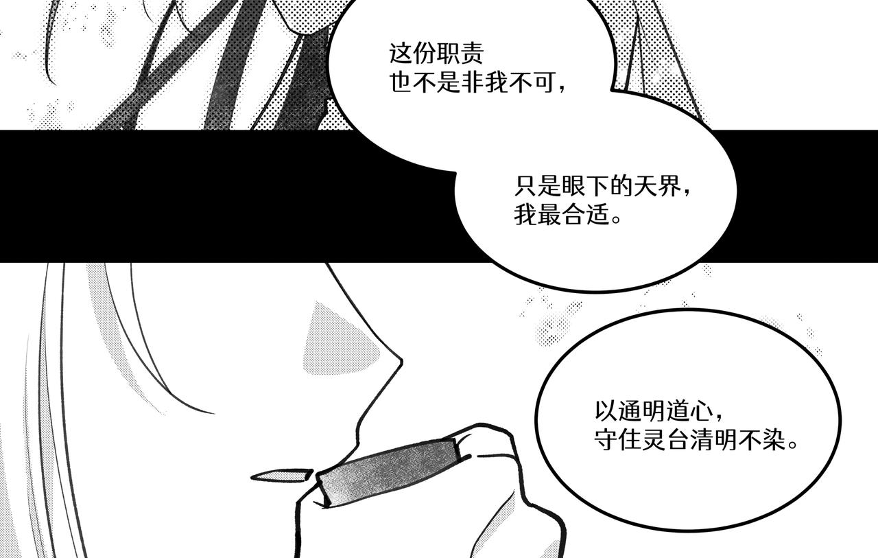 番外五：醉仙酿-第76话