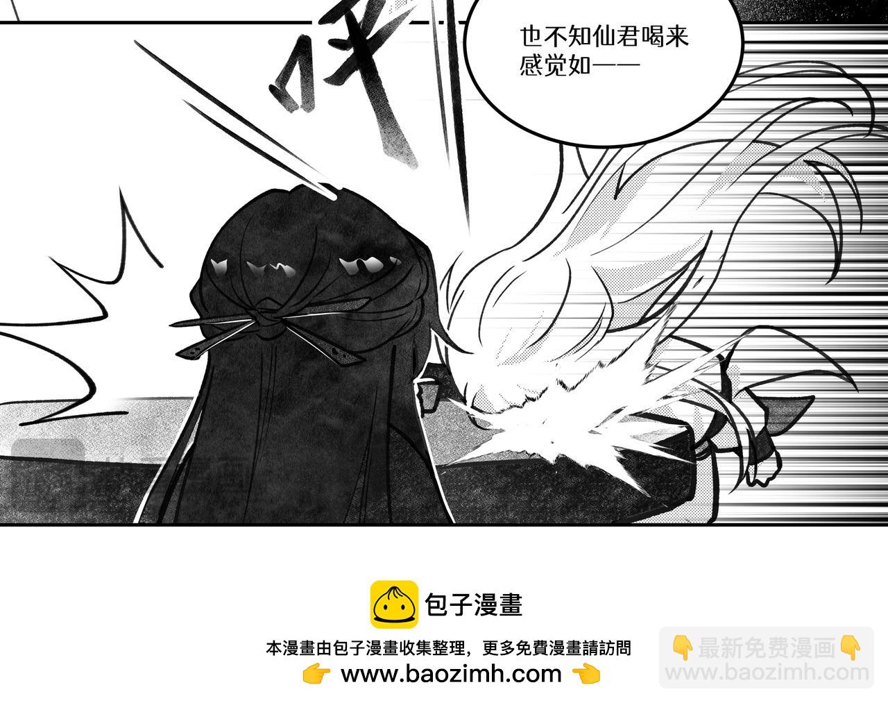 番外五：醉仙酿-第76话