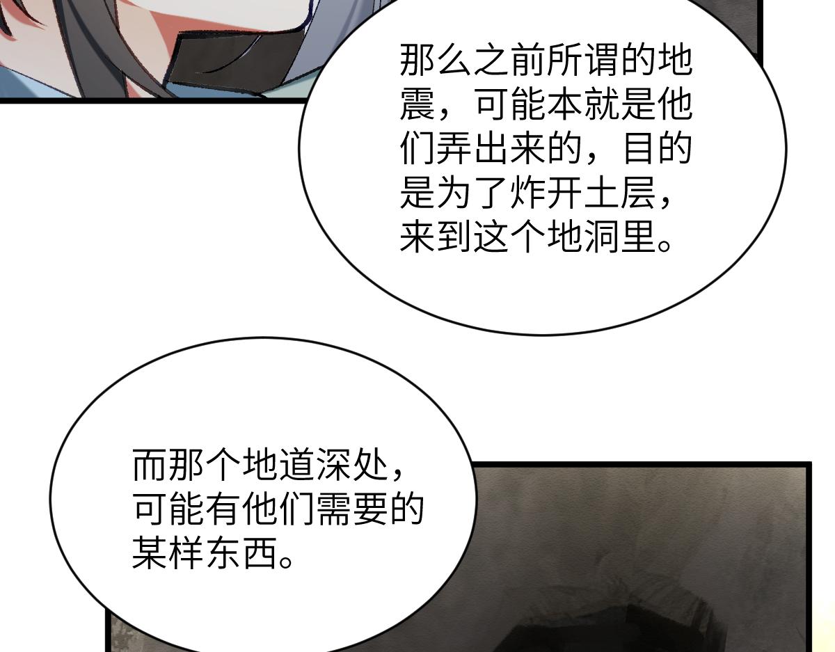 第五章 地下（中）(1/2)-第8话