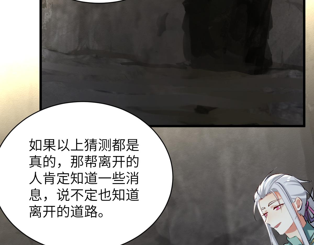 第五章 地下（中）(1/2)-第8话