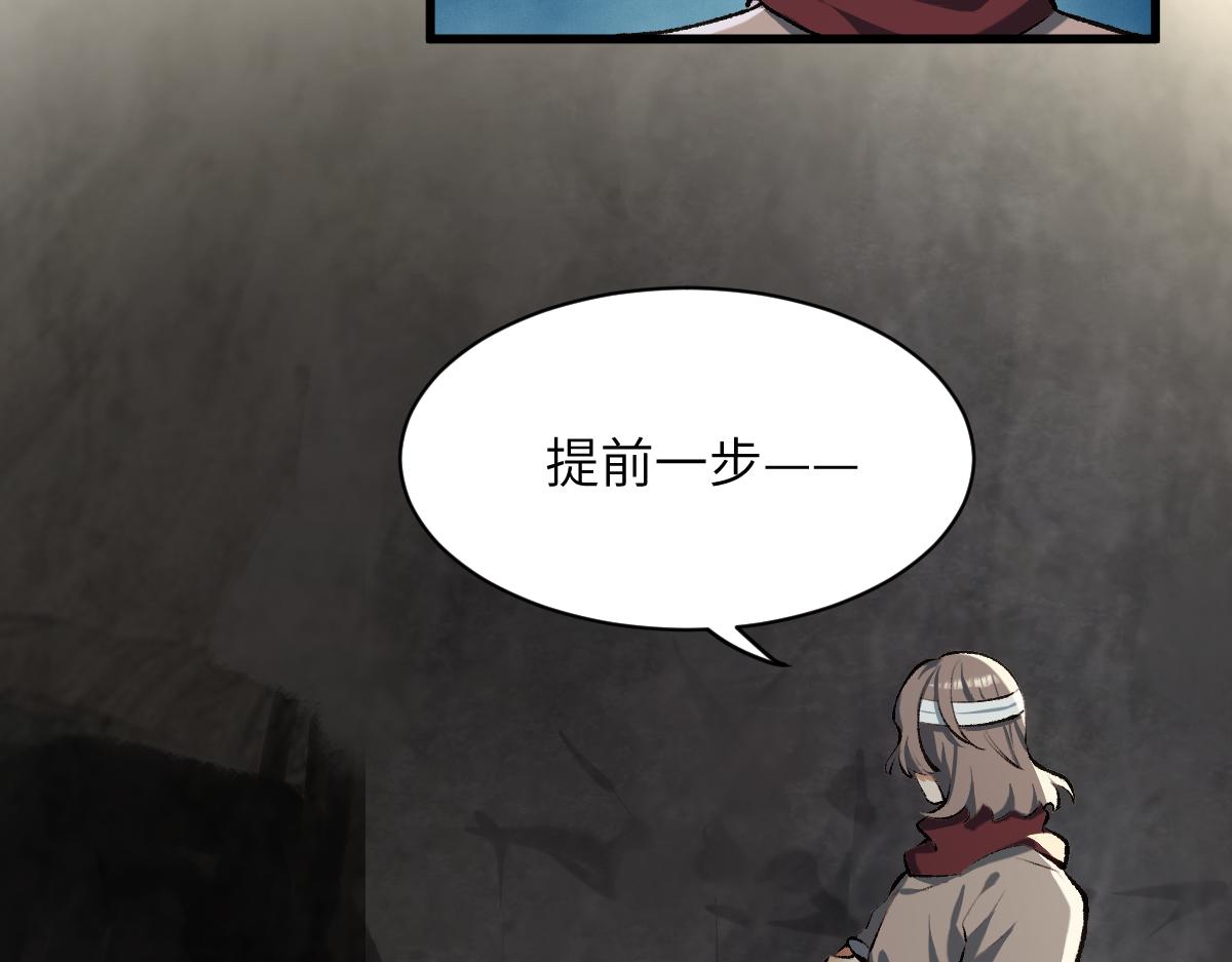 第五章 地下（中）(1/2)-第8话