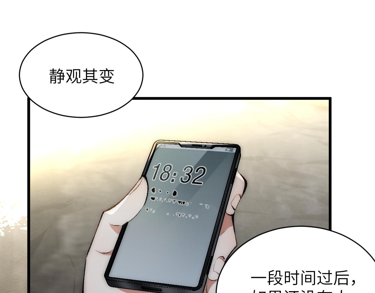 第五章 地下（中）(1/2)-第8话