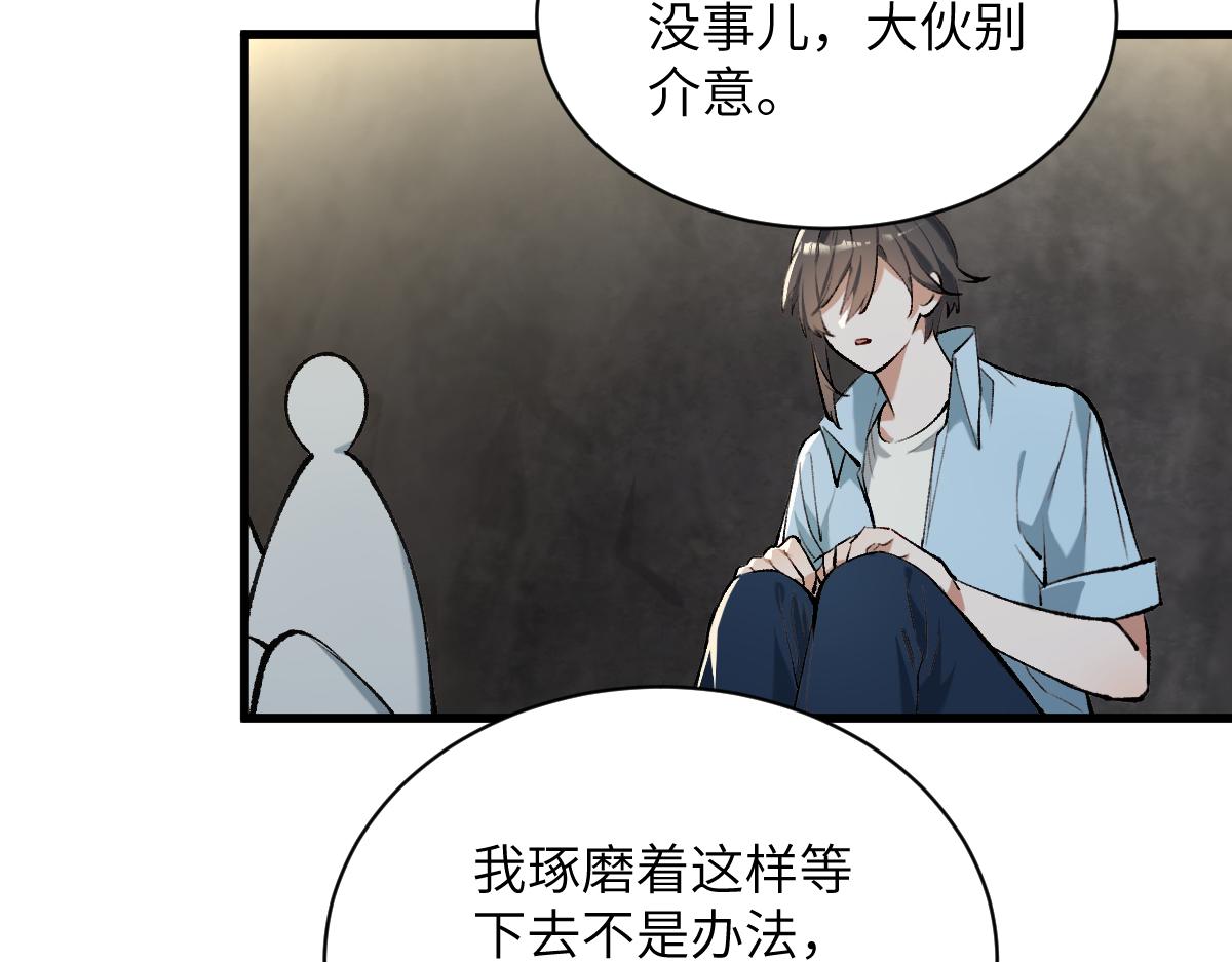 第五章 地下（中）(1/2)-第8话