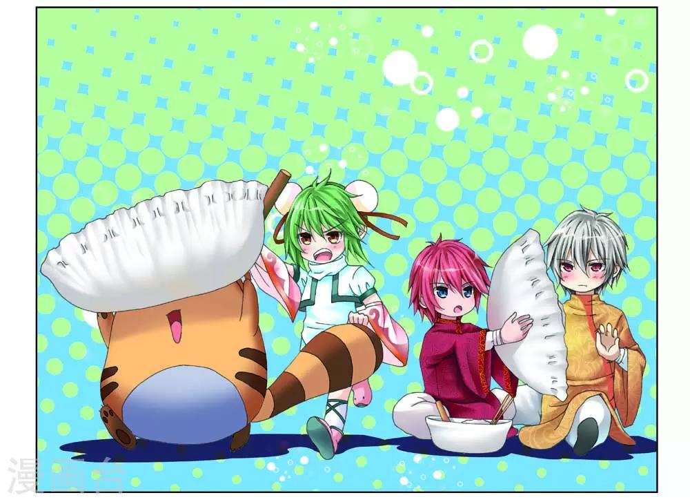 🍹幻神者 第12话 第6页