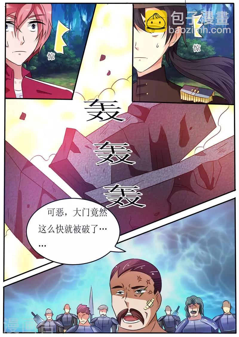 🍹幻神者 第22话 第8页