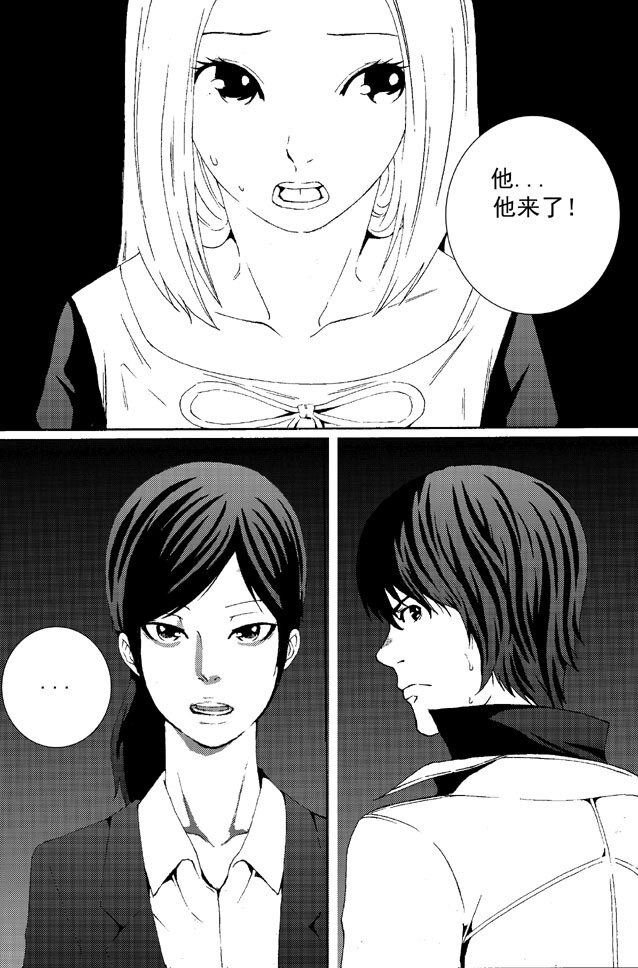 🍹幻师 第一幻 错爱{1} 第19页