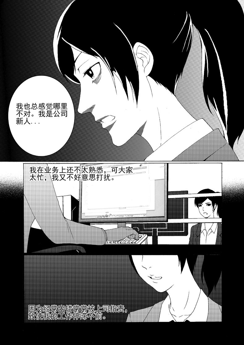 🍹幻师 第一幻 错爱{1} 第31页