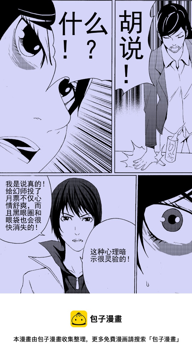 🍹幻师 第一幻 错爱{1} 第35页
