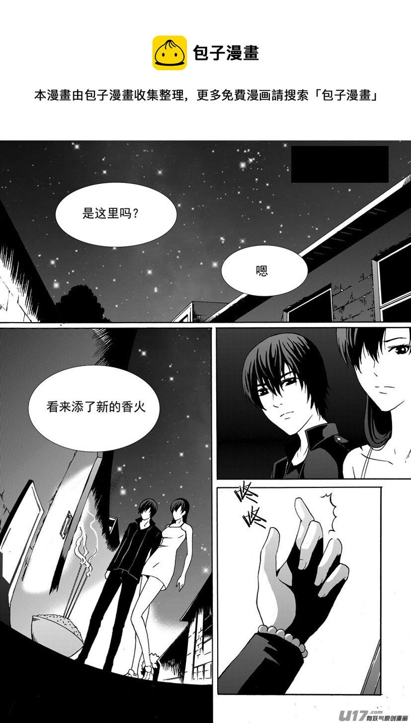 🍹幻师 第二幻 墓灵{4} 第1页